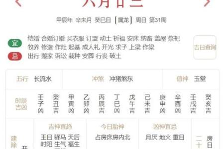 老黄历吉凶预兆