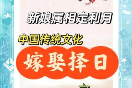 择结婚吉日方法 结婚如何择吉日？