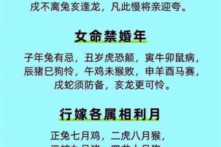 结婚选黄道吉日注意事项