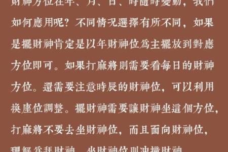 今天打麻将赢钱方位 2024年8月27日最佳方位