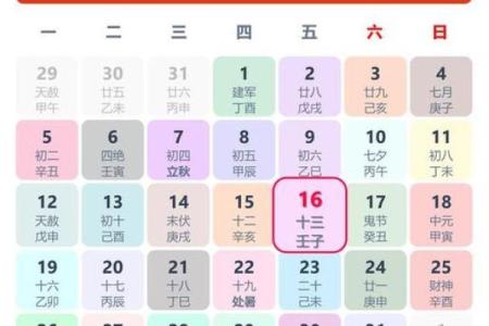 择黄道吉日的正确方法 掌握这4点选个满意吉日