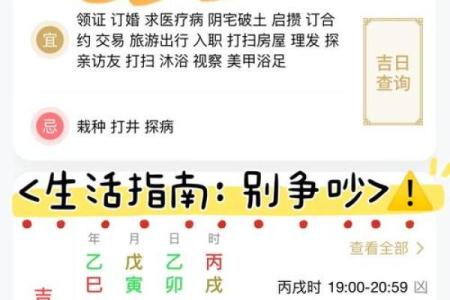 选吉日避煞是否也有必要 主要看个人的实际情况而定