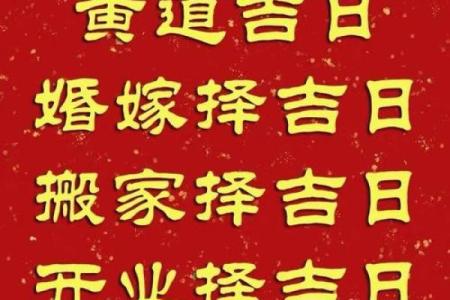 教你如何选近期装修房子的黄道吉日