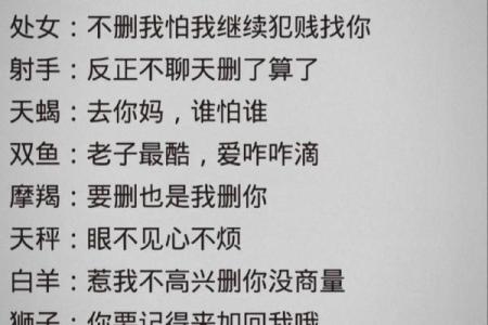 一句话概括你身边的十二星座