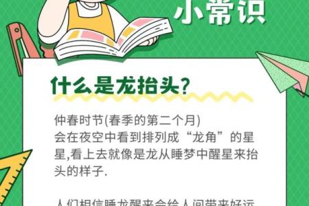 几号是什么节日龙抬头的风俗有哪些饮食习俗