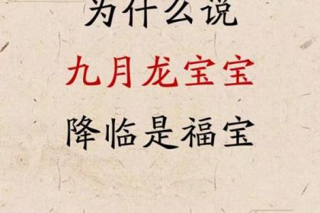 9月孩子出生吉日