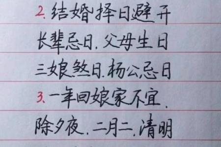 教你如何选好结婚吉日和择吉日的方法