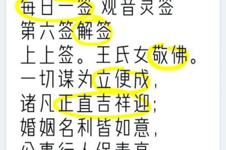 观音灵签23签解签精髓  观音菩萨灵签23签