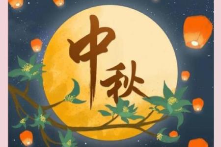 中国中秋节有什么传统风俗节日