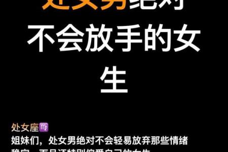 会为处女女付出一切的星座男 把处女女迷得死死的星座男