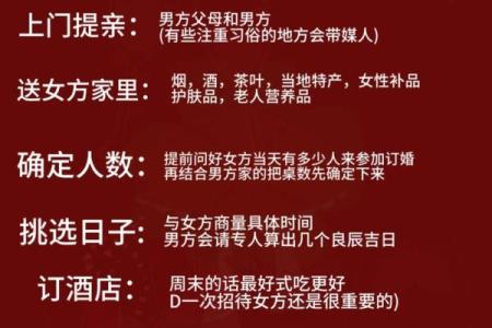 订婚领证选择吉日需要注意的几个方面