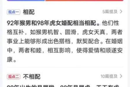姻缘配对百分之几