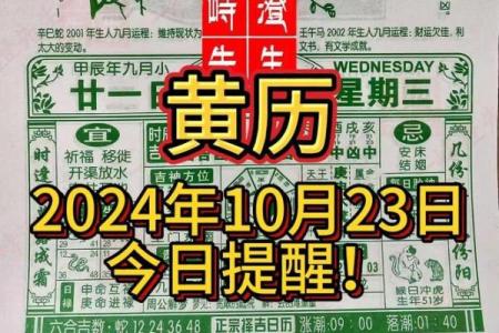 求姻缘黄历 求姻缘吉日黄历？