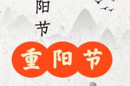 重阳节是什么节日？