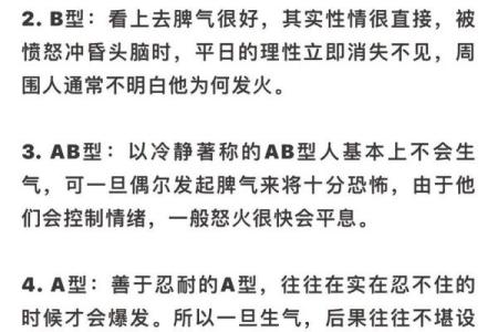 血型组合解读夫妻关系
