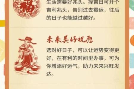 如何通过出行吉日方位的选择 给自己增添运势呢