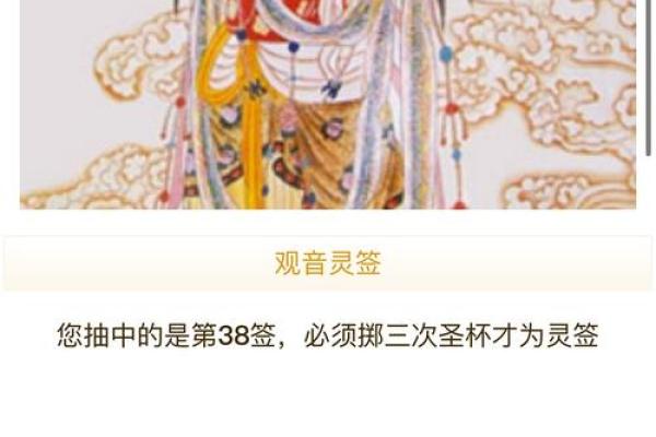 观音灵签4号签