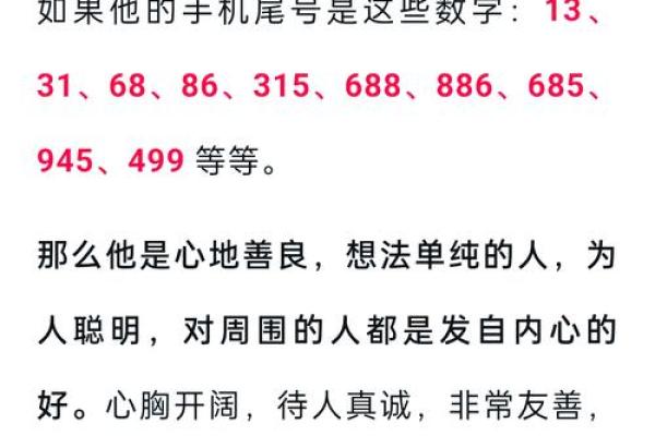 手机号测试吉凶