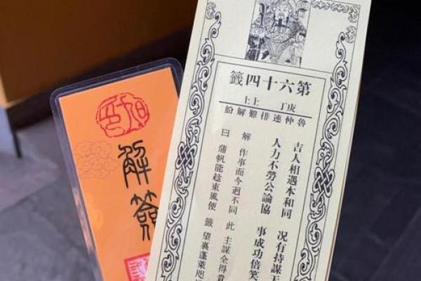 财神殿灵签解签二十五