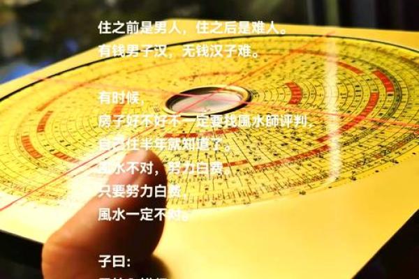 房子周围风水大全