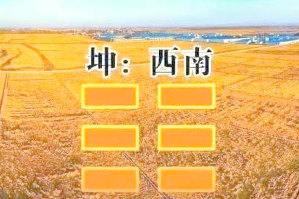 西南角风水代表什么