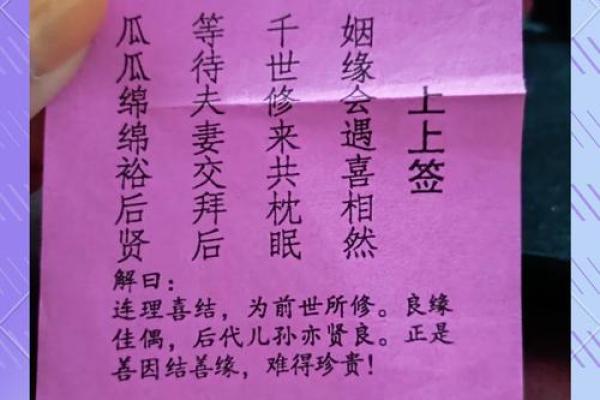 月老姻缘签48签白话解释 月老签84签文解姻缘？