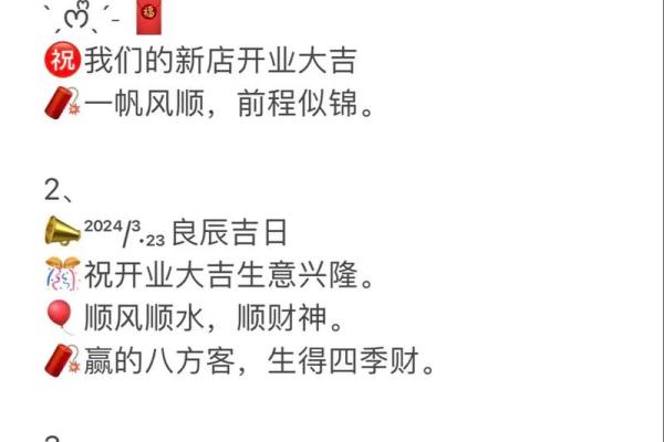 择开业吉日 避开与主人相冲的日子 避开岁破之日