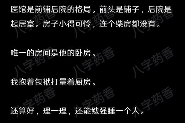 八字故事