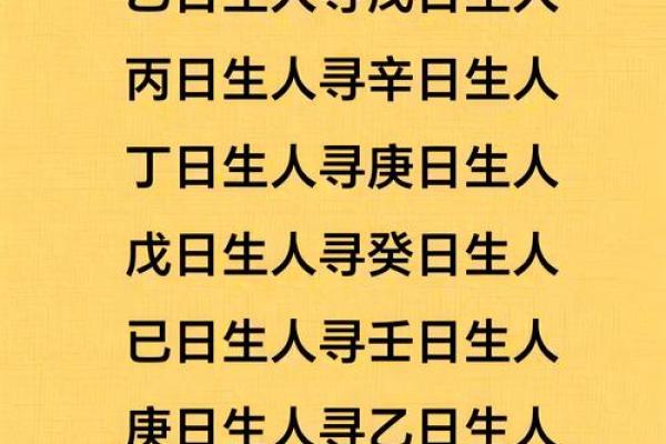 八字故事