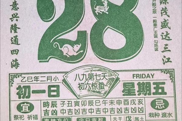 老黄历黄道吉日查询  这些日子适合装修