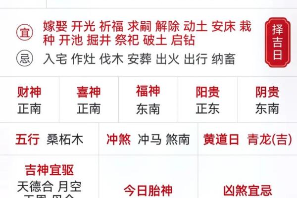 今日财神方位-2024年9月16日求财宜朝什么方向