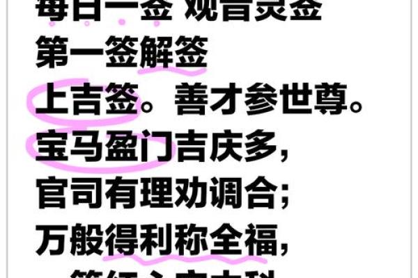 观音35签暗示了什么
