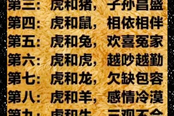 生肖羊婚姻配对 生肖羊姻缘最佳配对