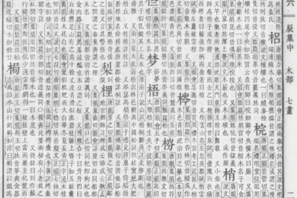 汉城姓名配对 汉程姓名学？