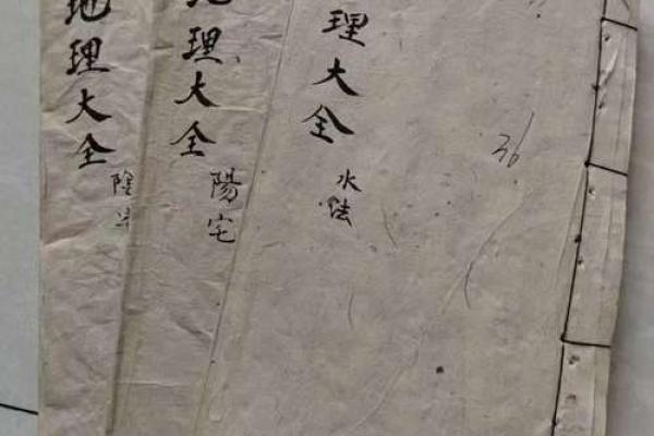 阴宅风水秘籍教你如何选择风水宝地