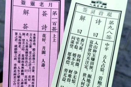 月老灵签第七七签