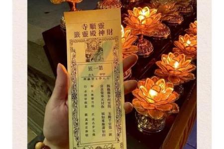 财神殿灵签解签二十五