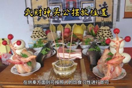 关公财神摆放位置