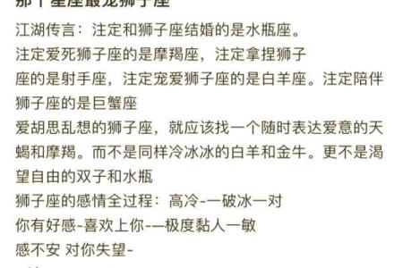 -狮子座最心疼哪个星座 狮子座最心疼的星座