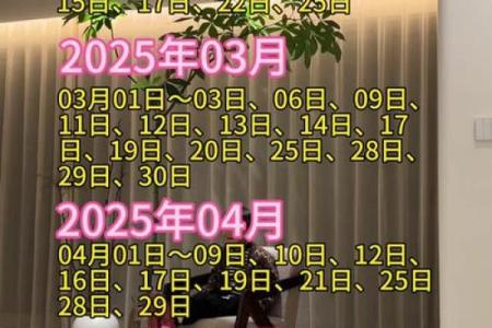 择吉日入宅方法  选个吉日搬进漂亮的家吧