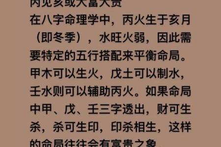 什么八字是大富之命