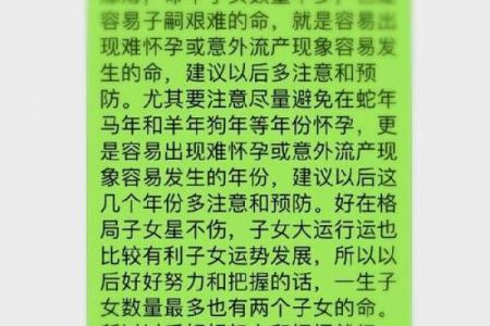 流产八字