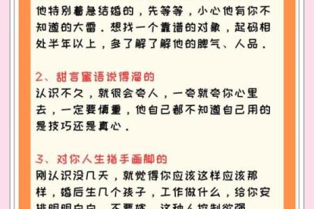 谨慎！那些影响婚恋的六大风水