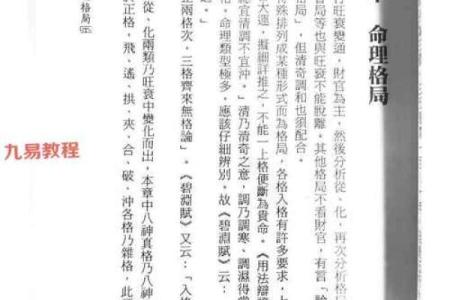 九易算命网