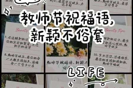 老师节日快乐祝福语诗句22条