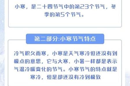 小寒节气的民俗活动 小寒的传统风俗有哪些