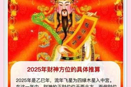 今日财神方位-2024年9月16日求财宜朝什么方向