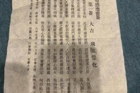 感应灵签第七签解读