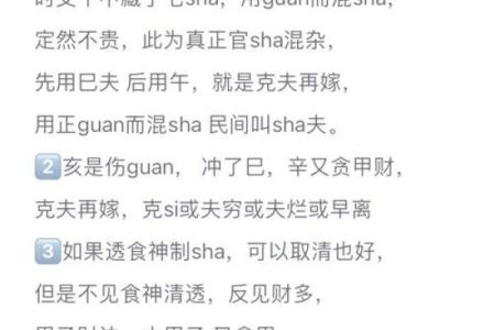 八字算命婚姻：论克夫命的岁运引发