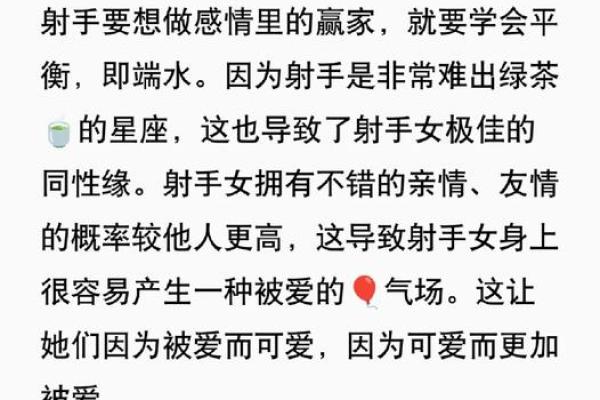 狮子座配对射手座的男生好吗